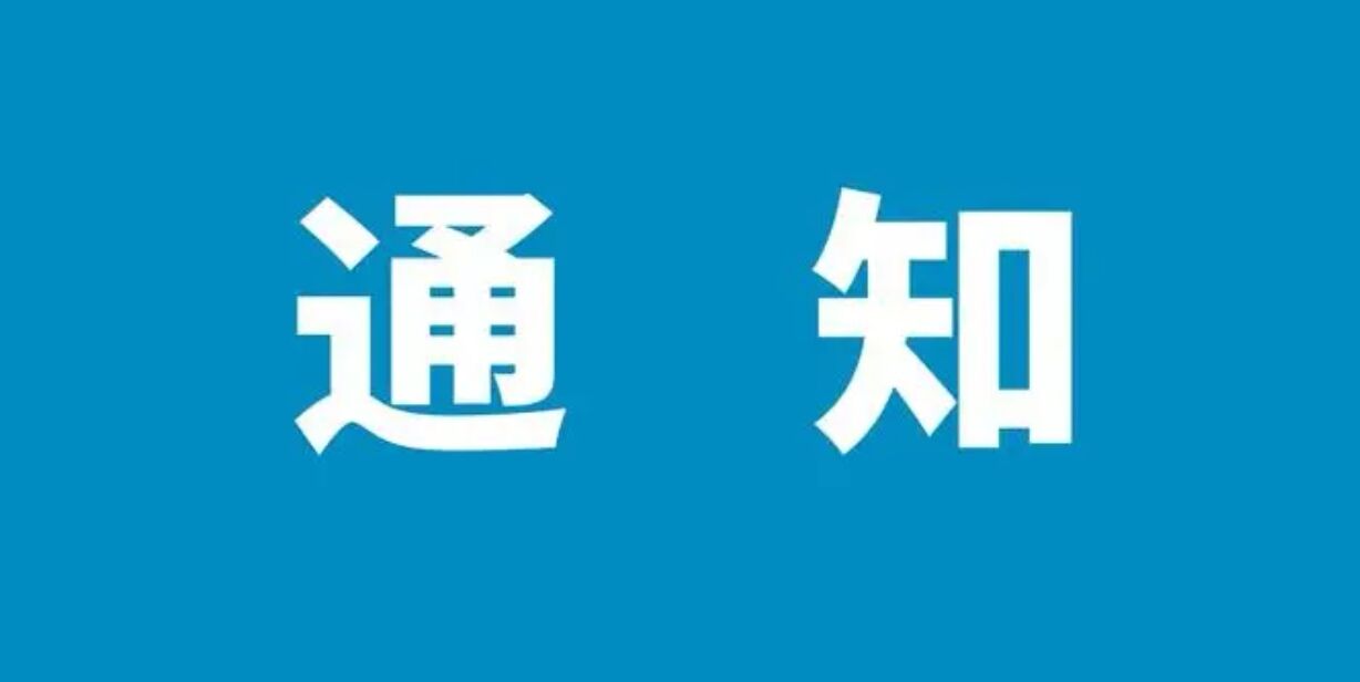关于TapTap2025年硕士研究生拟录取考生体检事宜的通知