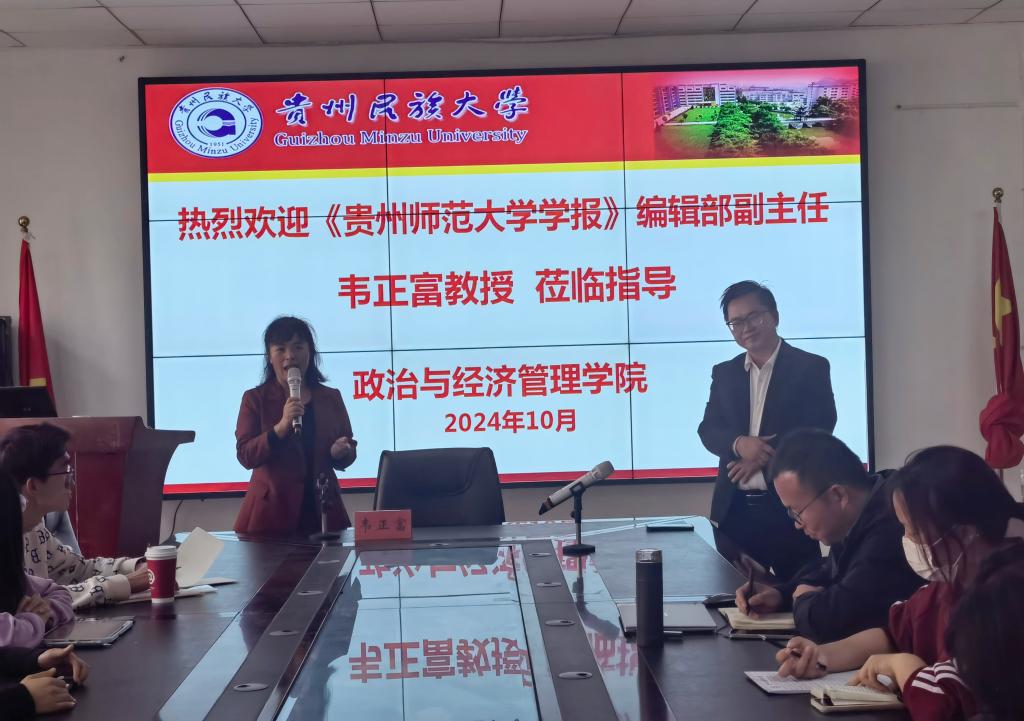 TapTap官方网站学报编辑部副主任韦正富教授应邀为公司作学术报告